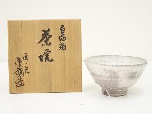 商品一覧|お茶道具・着物 圭 kei